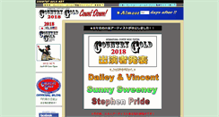 Desktop Screenshot of countrygold.net